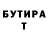 ГЕРОИН хмурый Aleksander Clements