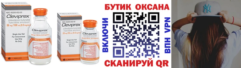 где продают   Сосновка  площадка формула  БУТИРАТ BDO 