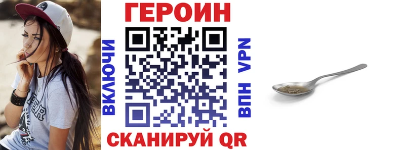 ГЕРОИН VHQ  где купить   МЕГА маркетплейс  Сосновка 