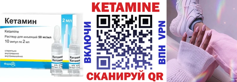 где найти   Сосновка  КЕТАМИН VHQ 