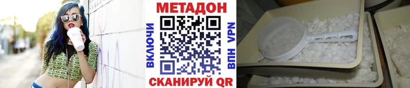 Метадон кристалл  где купить наркотик  даркнет телеграм  Сосновка 