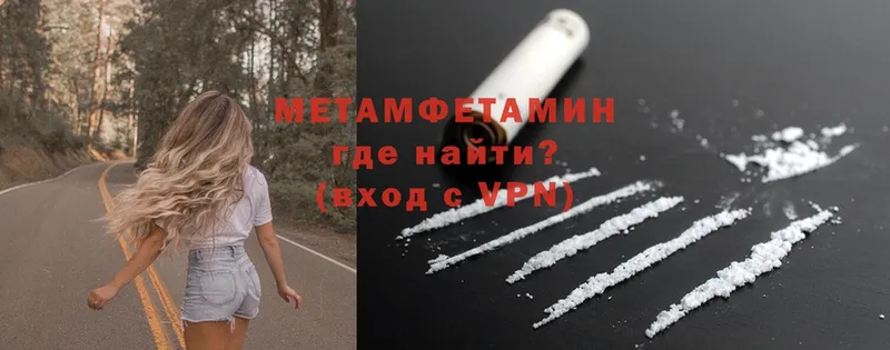 купить закладку  Сосновка  МЕТАМФЕТАМИН Methamphetamine 